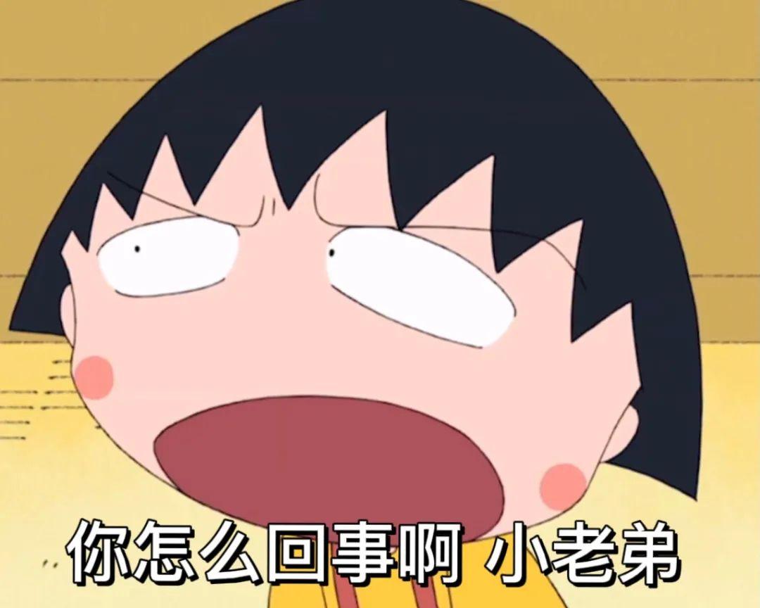 有没有樱桃小丸子的表情包