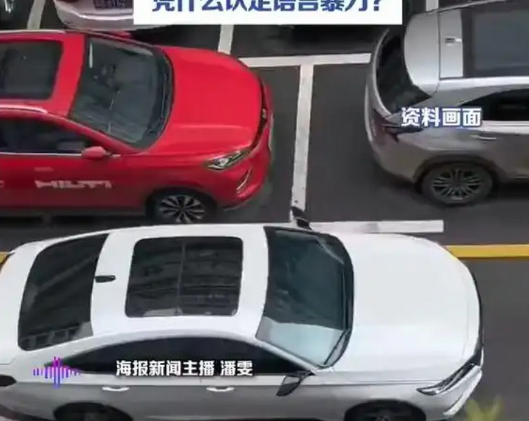 女子因停车争吵引发心脏病身亡，家属索赔122万，物业称属于随便停的公共车位，法律上如何理解？