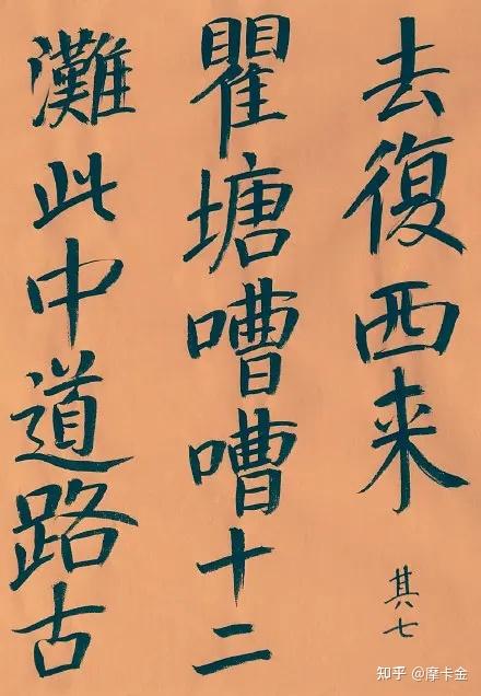 刘禹锡作《竹枝词九首》楷书全文 - 知乎