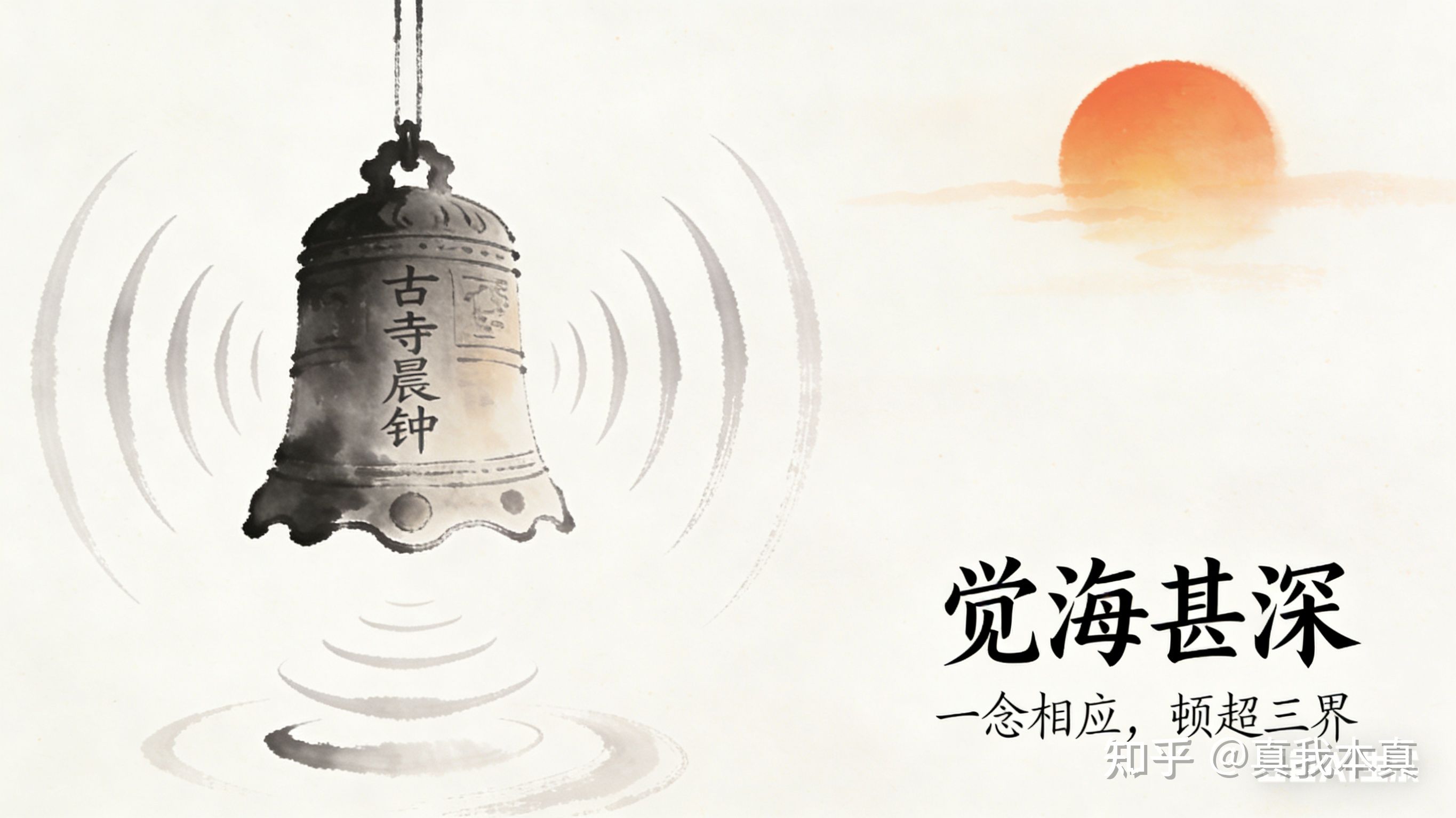 《十牛图》牧牛图的赏析及解读·第八图 人牛俱忘 - 知乎