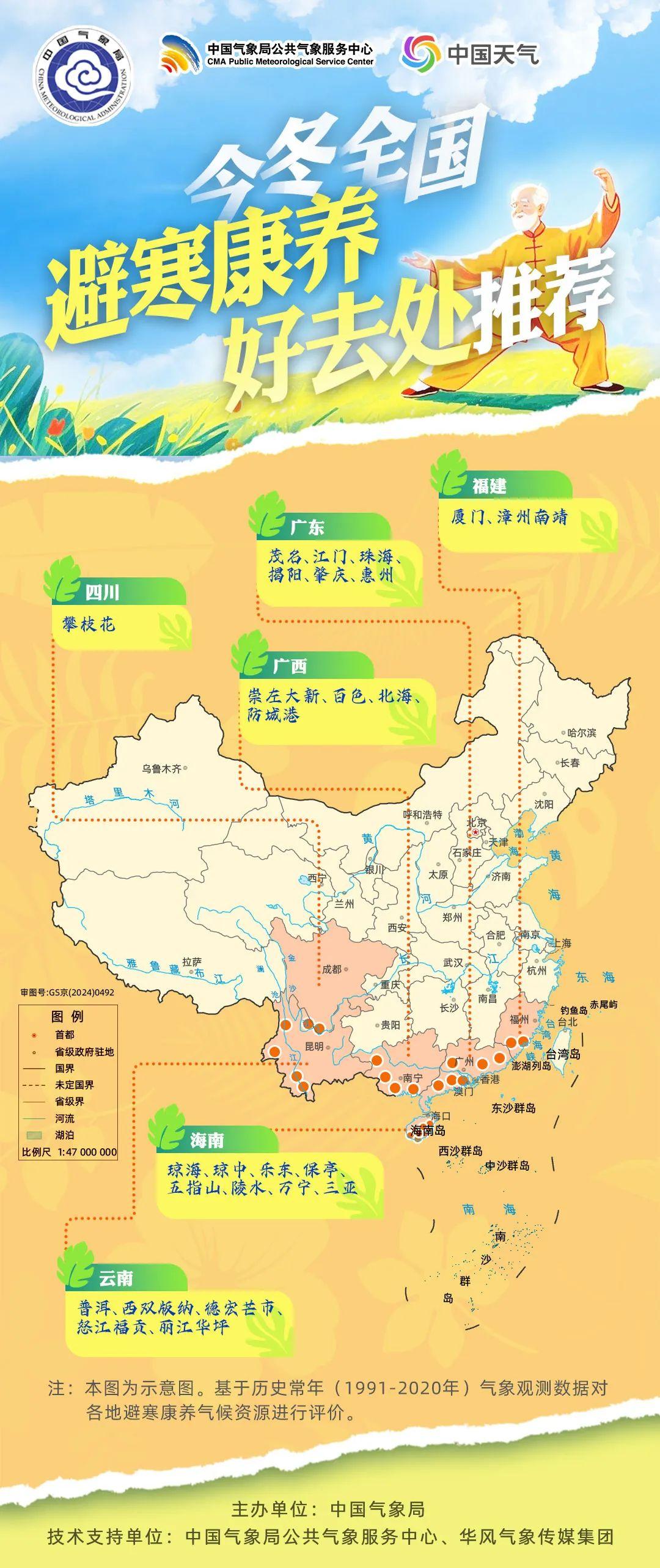 “气象+文旅”严选:今冬全国避寒康养,推荐这26个好去处! - 知乎