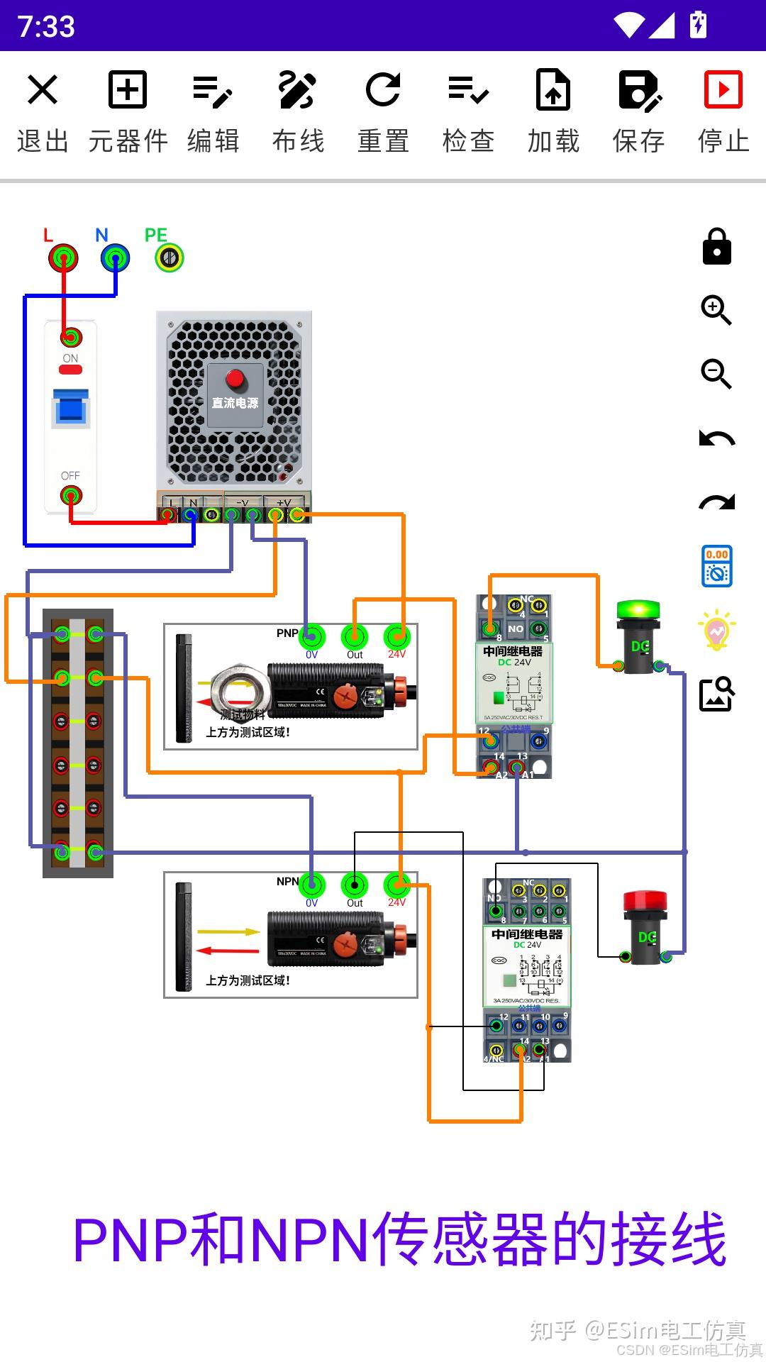 PNP和NPN传感器接线示意图