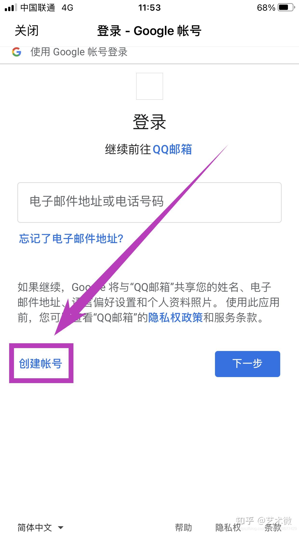 联通手机号码的邮箱后缀怎么看不到了呢 联通手机号码的邮箱后缀怎么看不到了呢