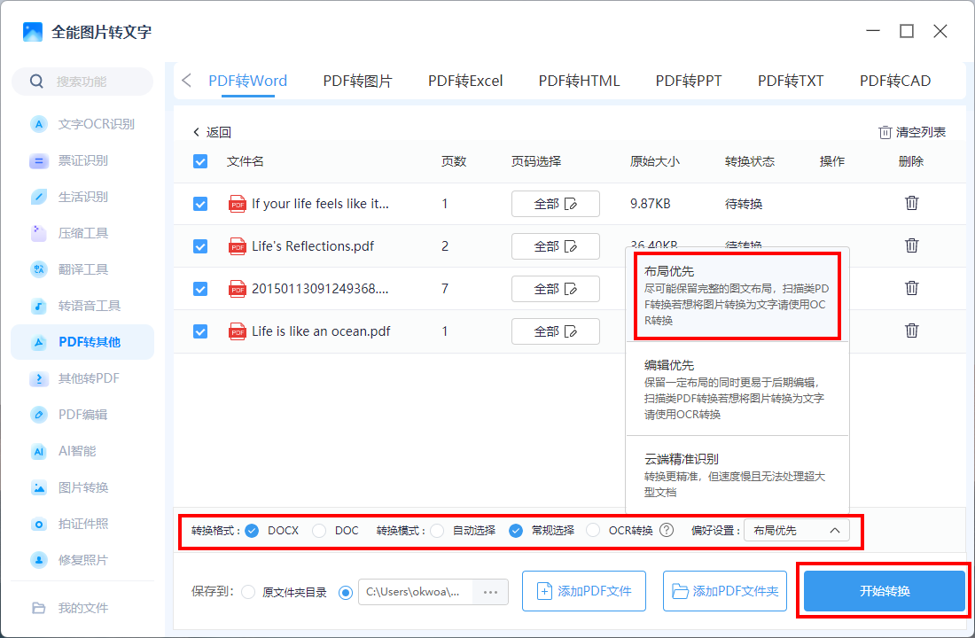 如何将PDF格式的论文中的图片/图表提取出来？ - 知乎