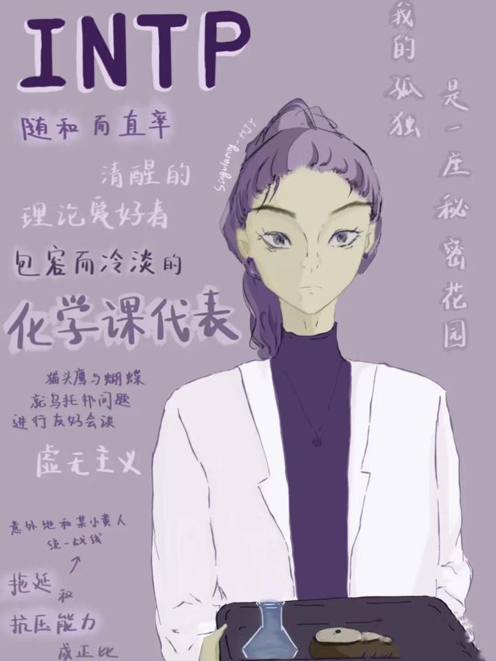 INTP女生为什么罕见 - 知乎