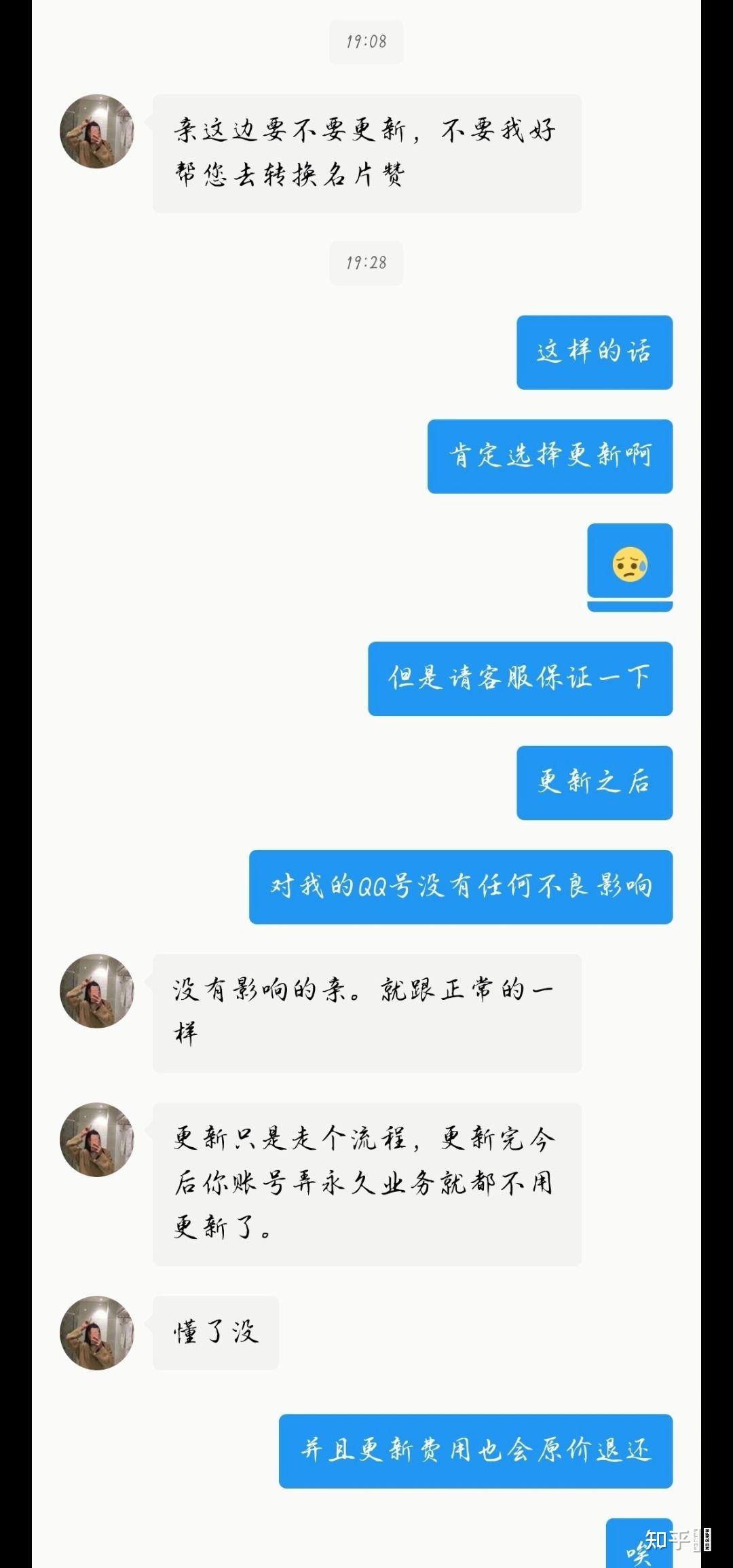 QQ代刷钻免费网（免费代刷网76wl）