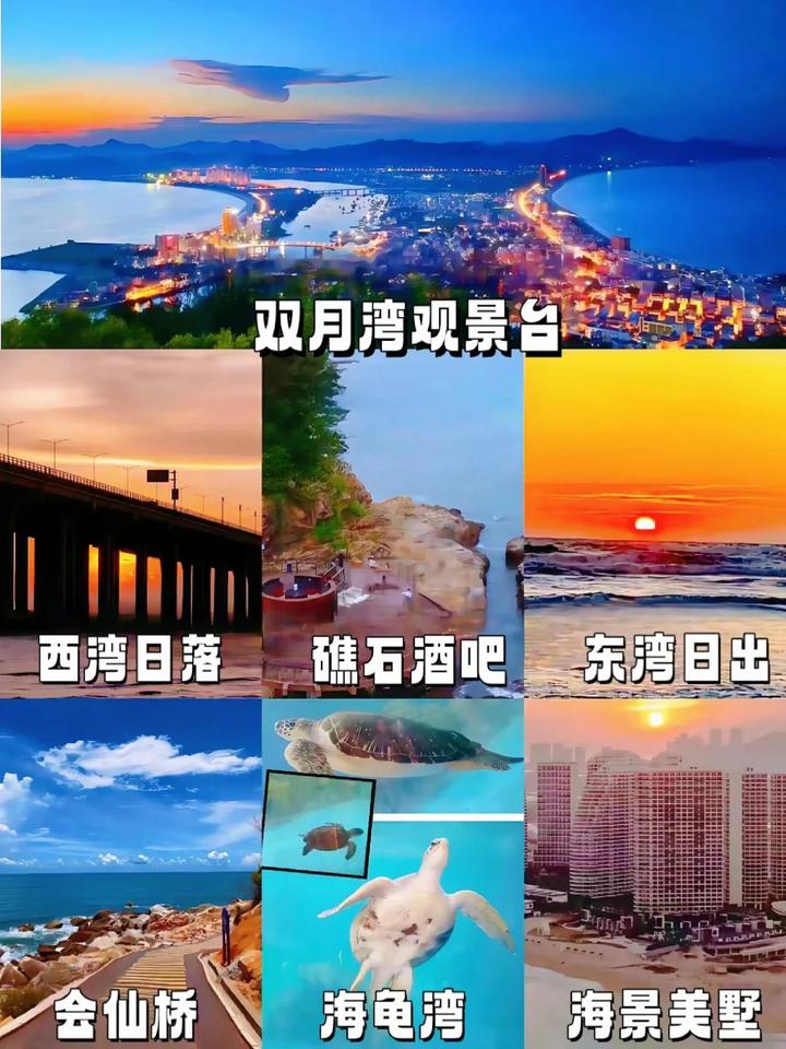 去双月湾的宝宝们赶紧看过来,必藏游玩攻略 - 知乎