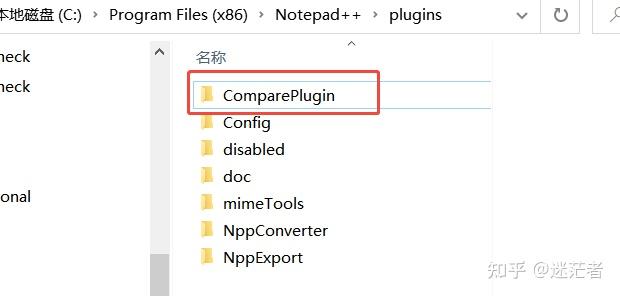 Notepad++添加Compare插件 - 知乎