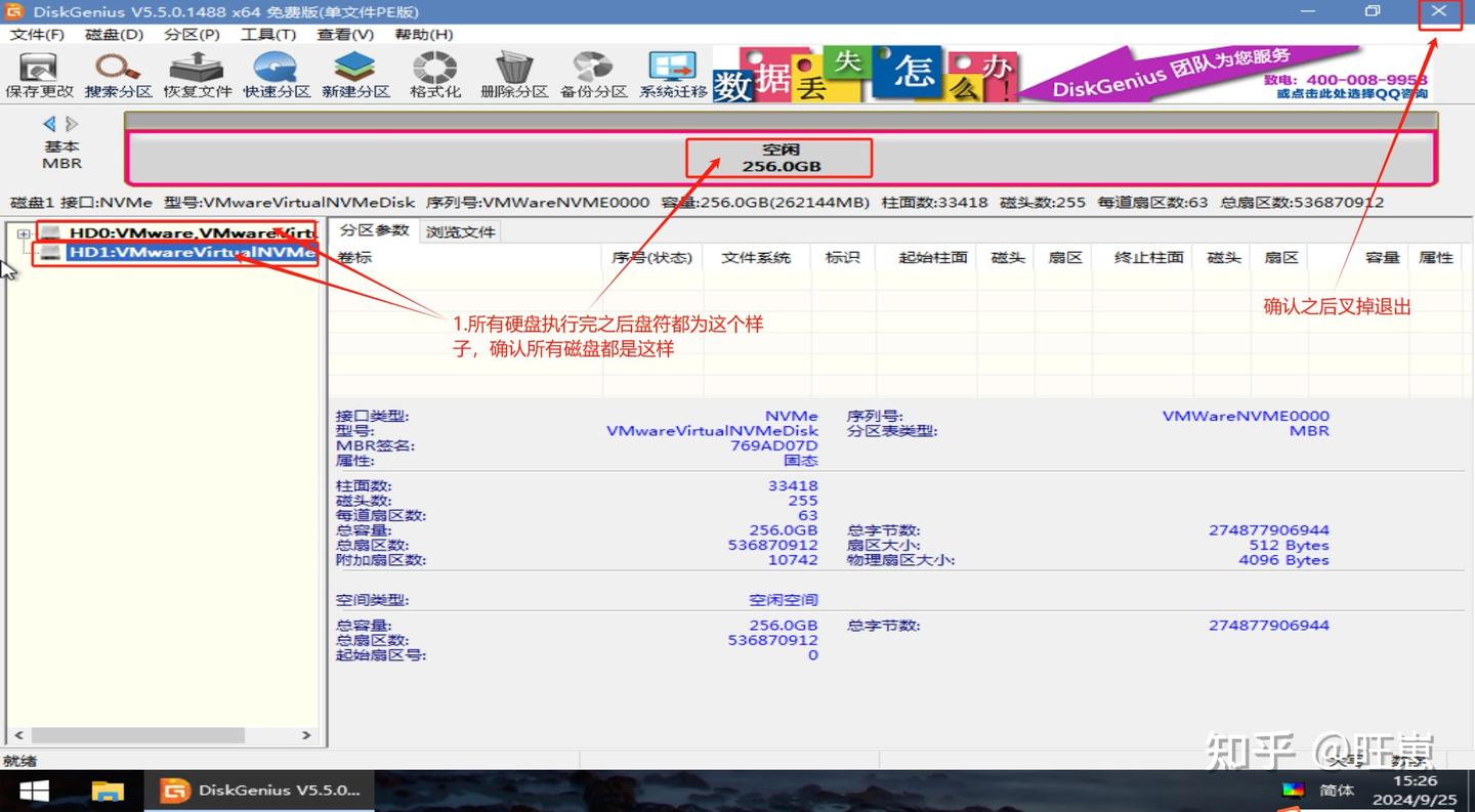 从制作启动盘到安装系统的全流程