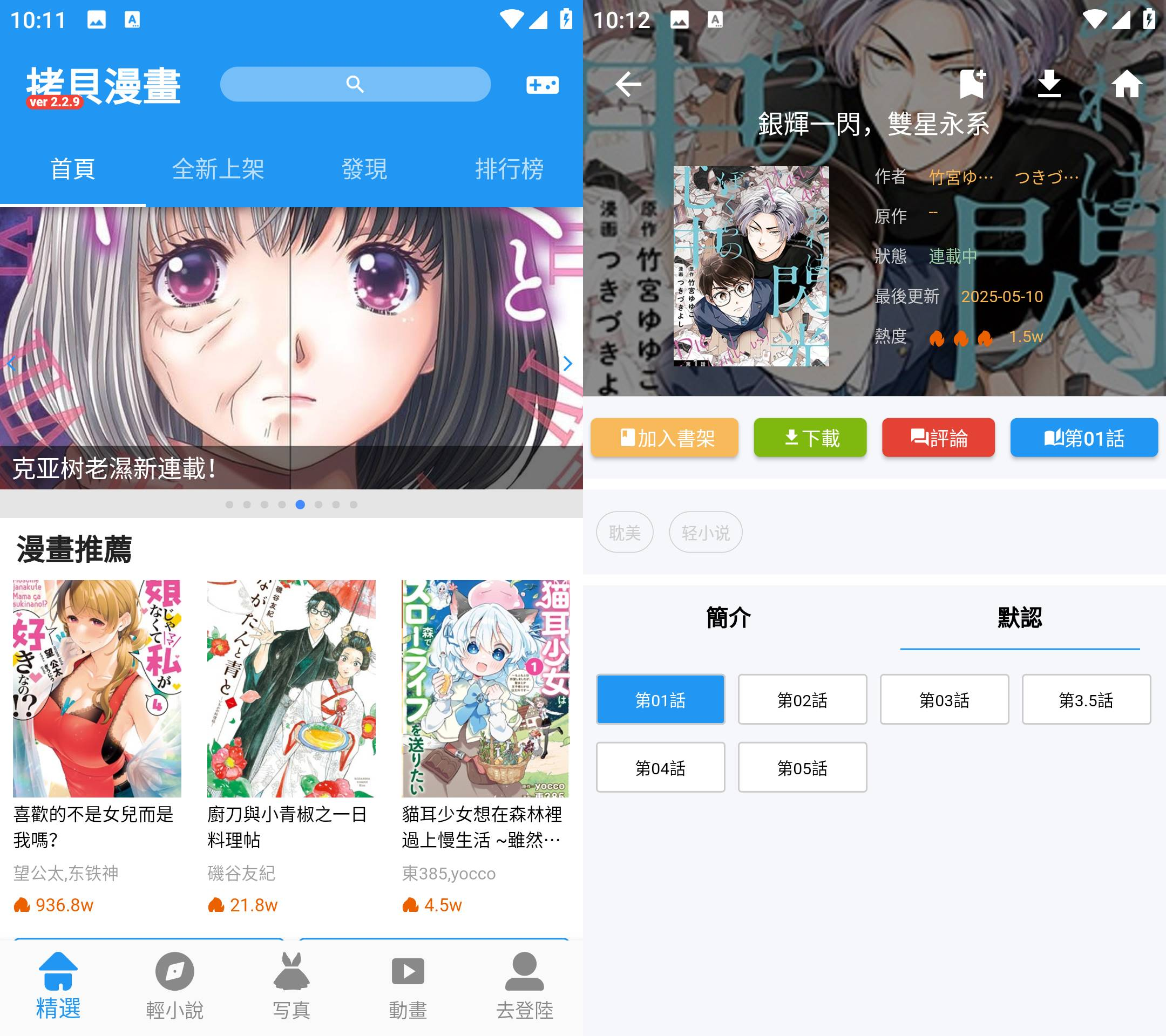 图片[1]-拷贝漫画-海量免费丰富漫画 v2.3.0 /第三方版v2.3.7 去广告纯净版修复版-俊享空间 | 一站式免费资源社区 - 海量软件 / 源码 / 项目 / 壁纸 / 游戏等免费获取