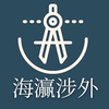 灜姐