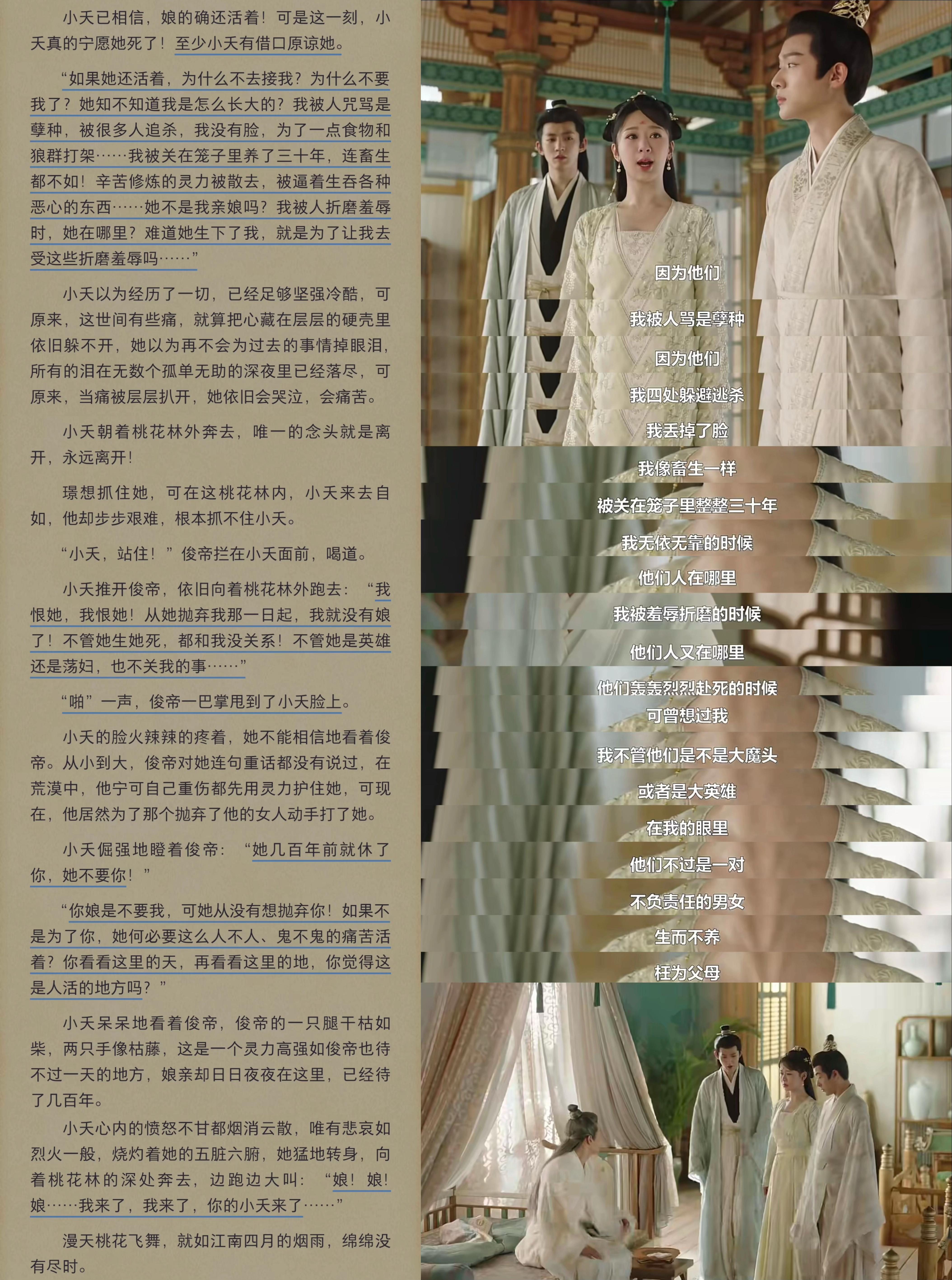 长相思电视剧片尾曲偏爱人间烟火的歌词解析?为什么和涂山璟纯音乐调一样?