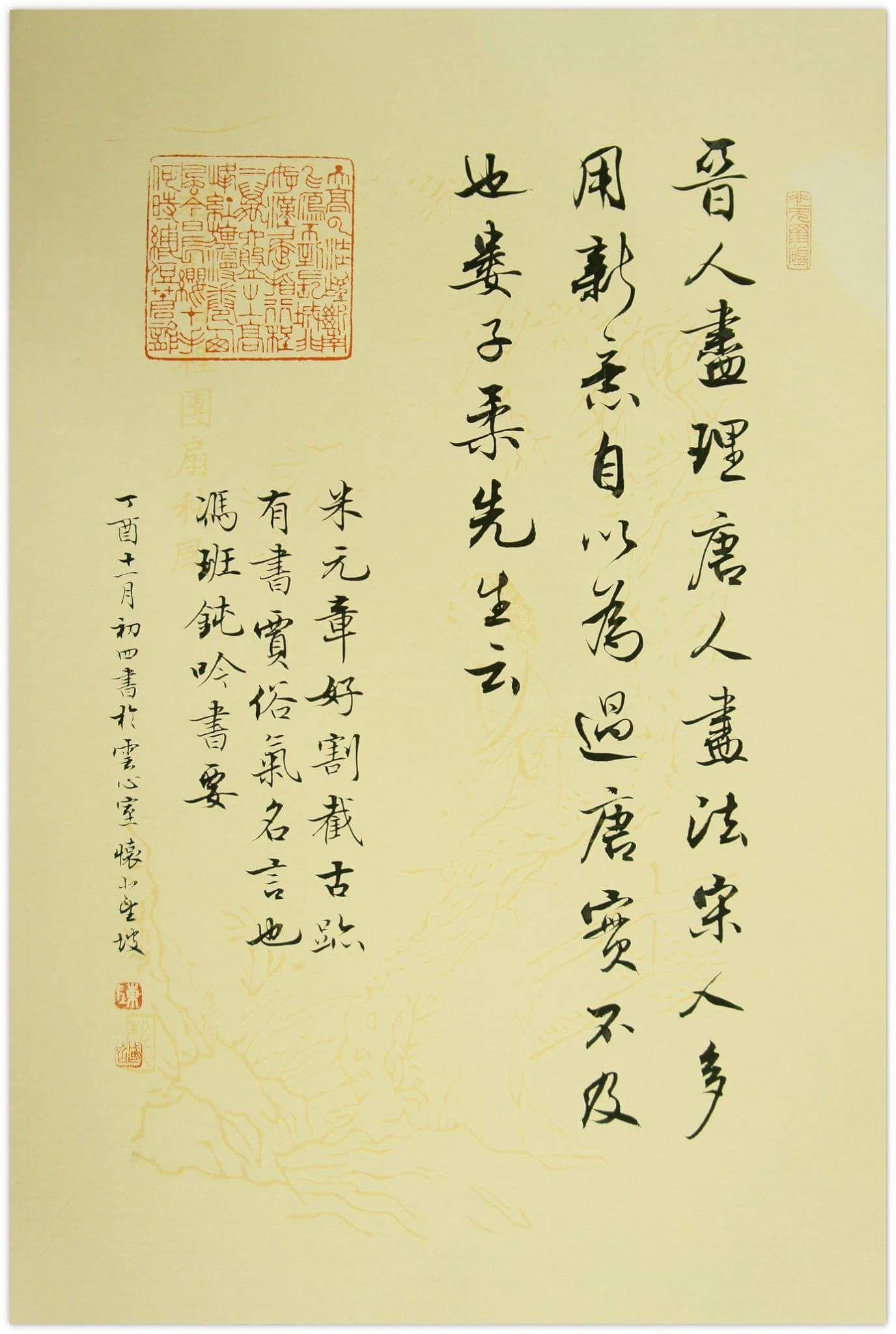 如何评价台湾书法家陈国昭