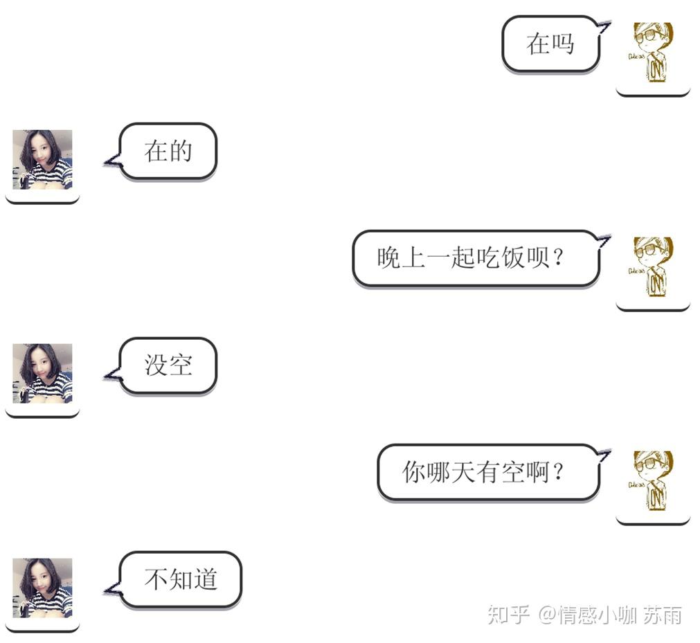 终极邀约技巧，让女生无法拒绝- 知乎