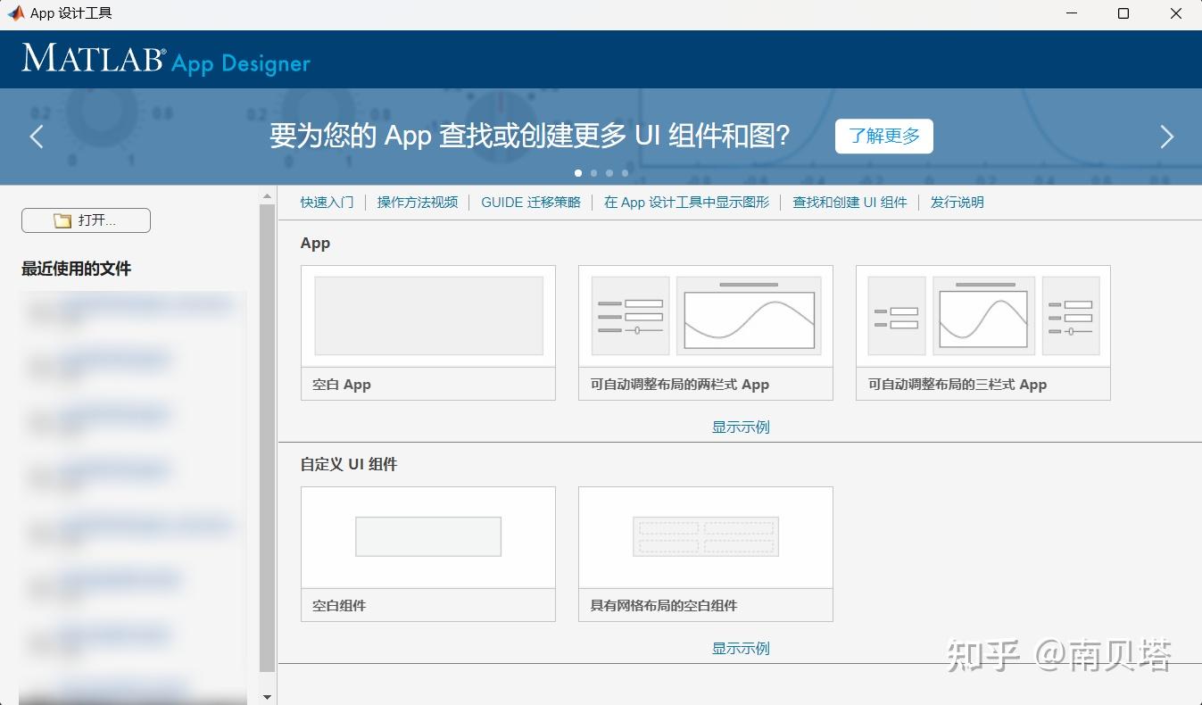 在 MATLAB 中使用 App designer 开发 MATLAB GUI 应用程序 - 知乎