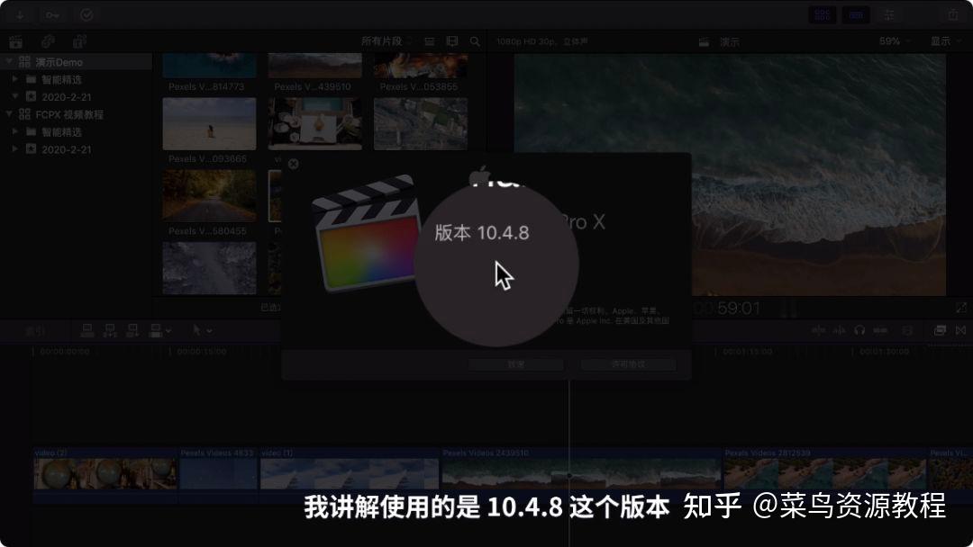 Final Cut Pro X 全面上手（入门到进阶） - 知乎