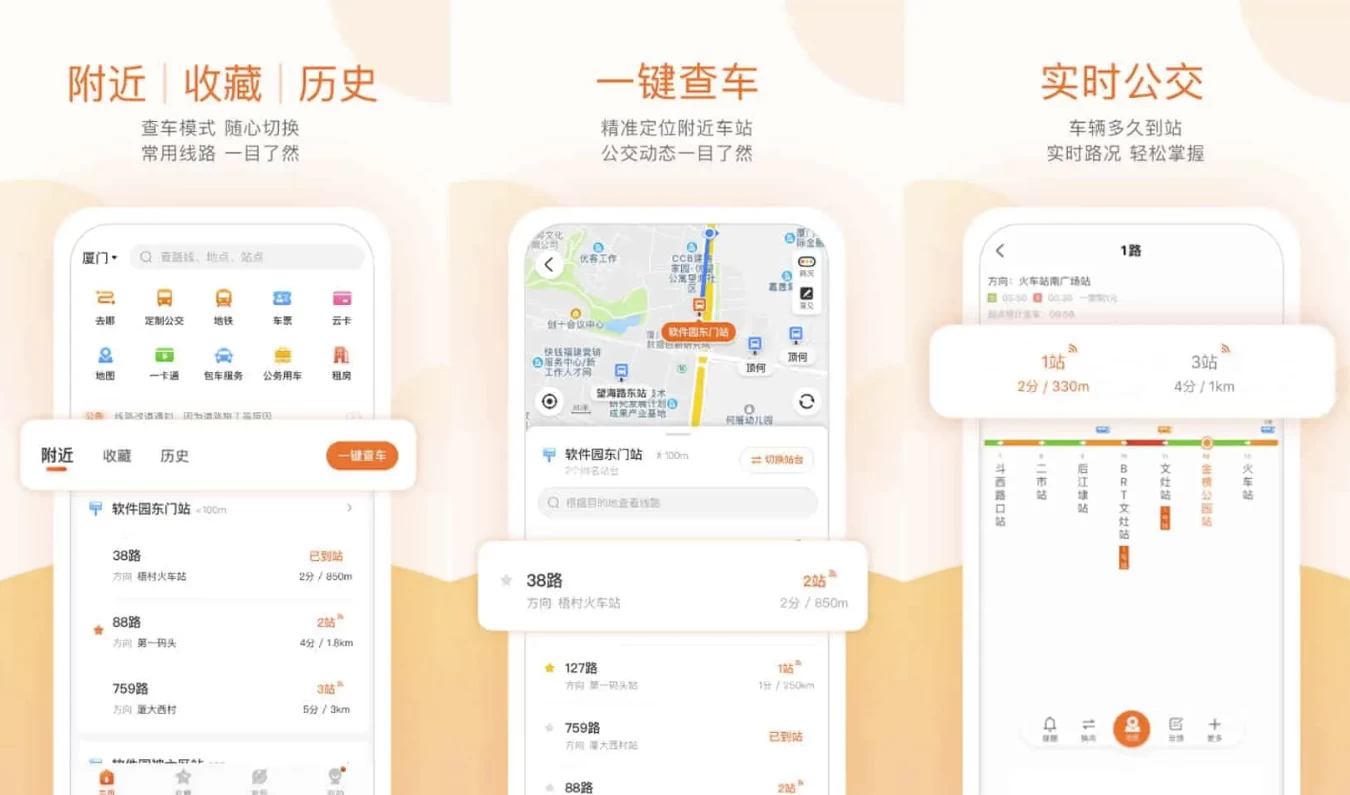 掌上公交 v7.0.0 便捷的公交线路查询软件，去广告纯净版-手机软件俊享空间-软件工具-俊享空间 | 一站式免费资源社区 - 海量软件 / 源码 / 项目 / 壁纸 / 游戏等免费获取