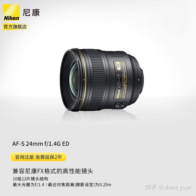 NIKON鏡頭收購