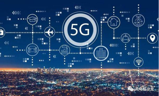 "充电桩 5g" 一场智能电网的革命