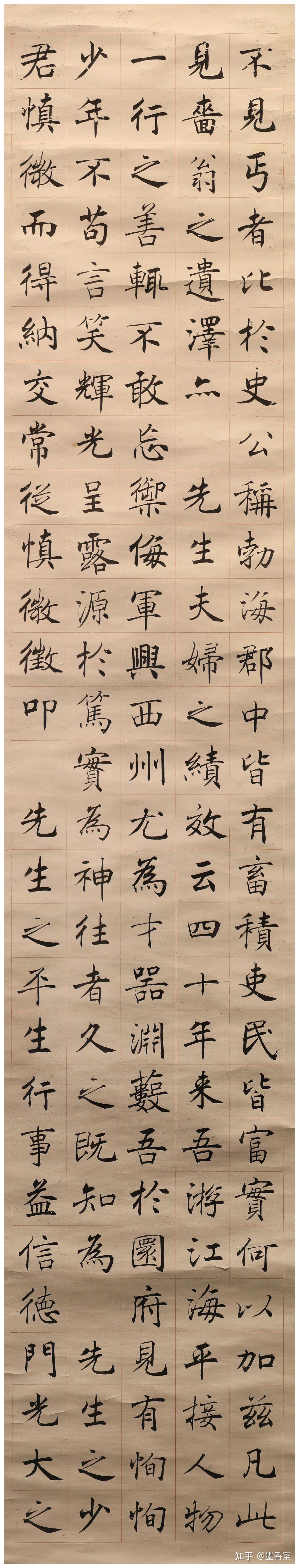 近代第一楷书大家沈尹默