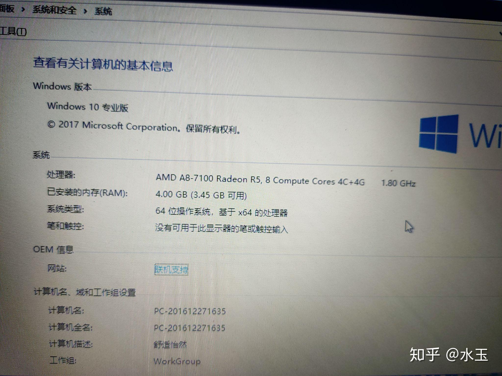 是该升级戴尔灵越155545还是换新电脑配置如下