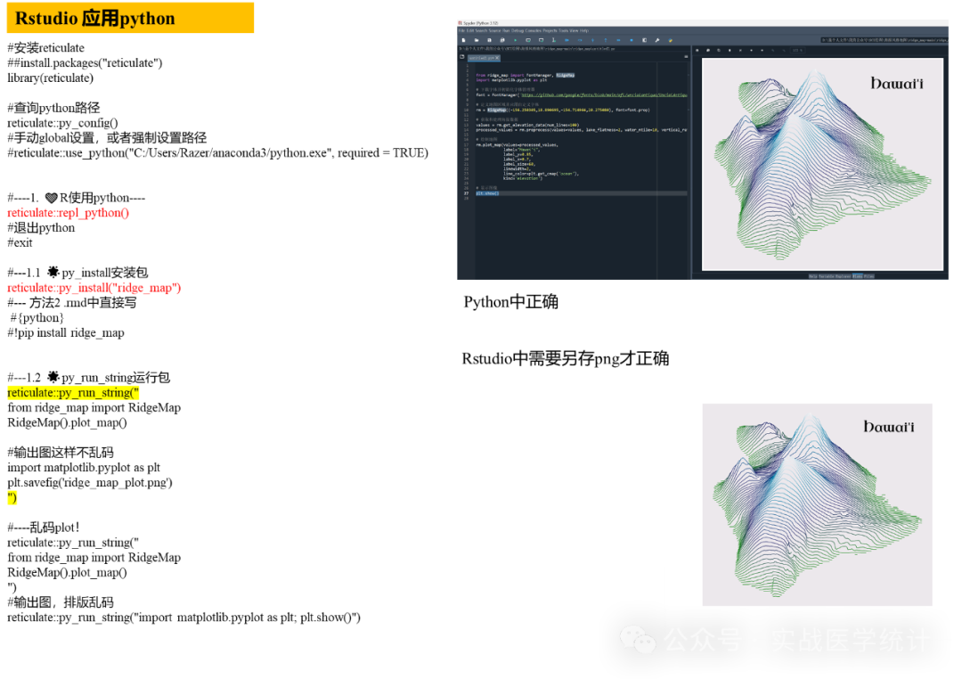Rstudio完美运行python，简单好用，细节说明 - 知乎