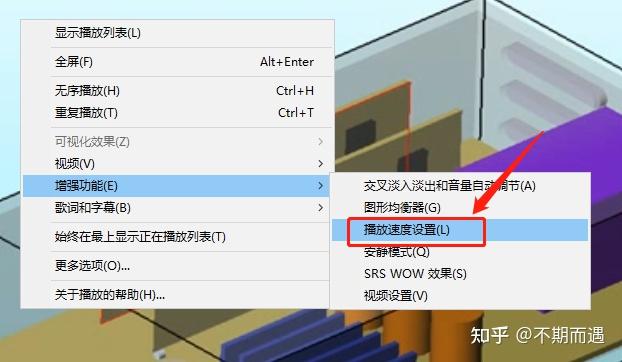 怎么让电脑自带的播放器实现倍速播放? - 知乎