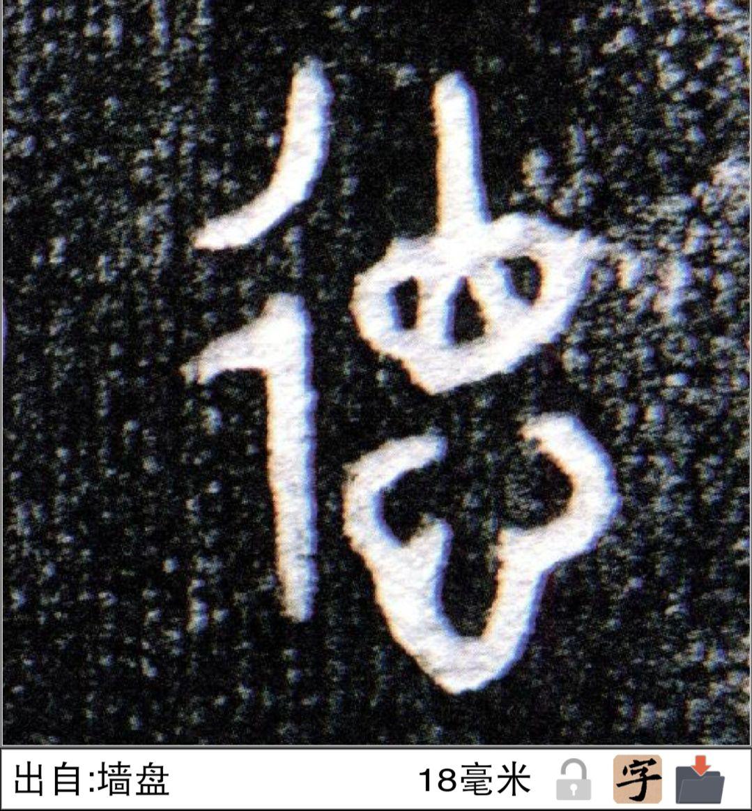 如何看待南京德云社的德字因为少一横遭游客怒斥