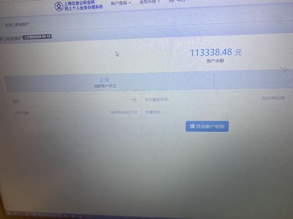 【2025最新】上海公积金提取攻略：租房党必看！线上线下全流程+图文指引 - 知乎