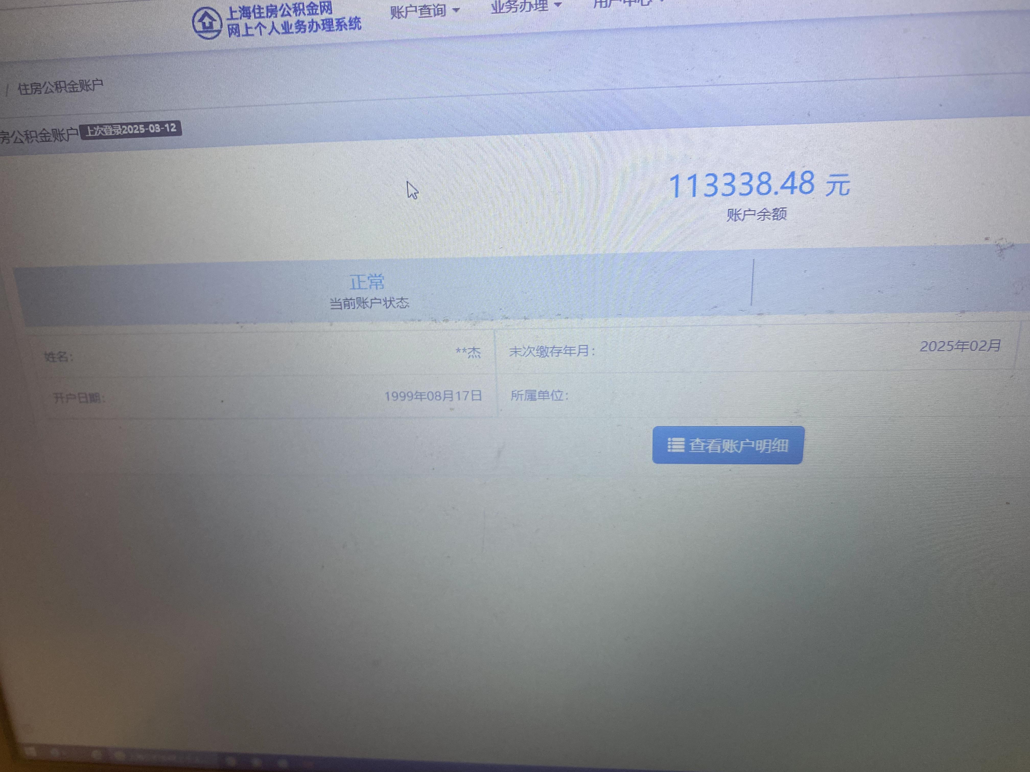 【2025最新】上海公积金提取攻略:租房党必看!线上线下全流程+图文指引 - 知乎