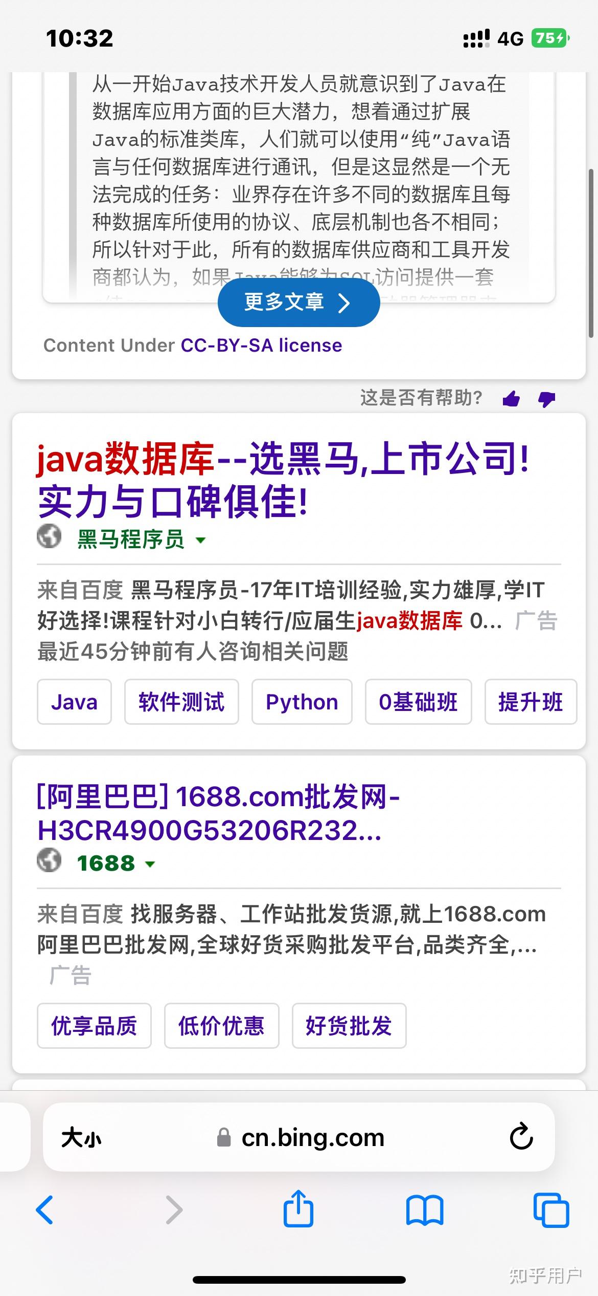 必应搜索引擎失效=必应搜索引擎的缺点