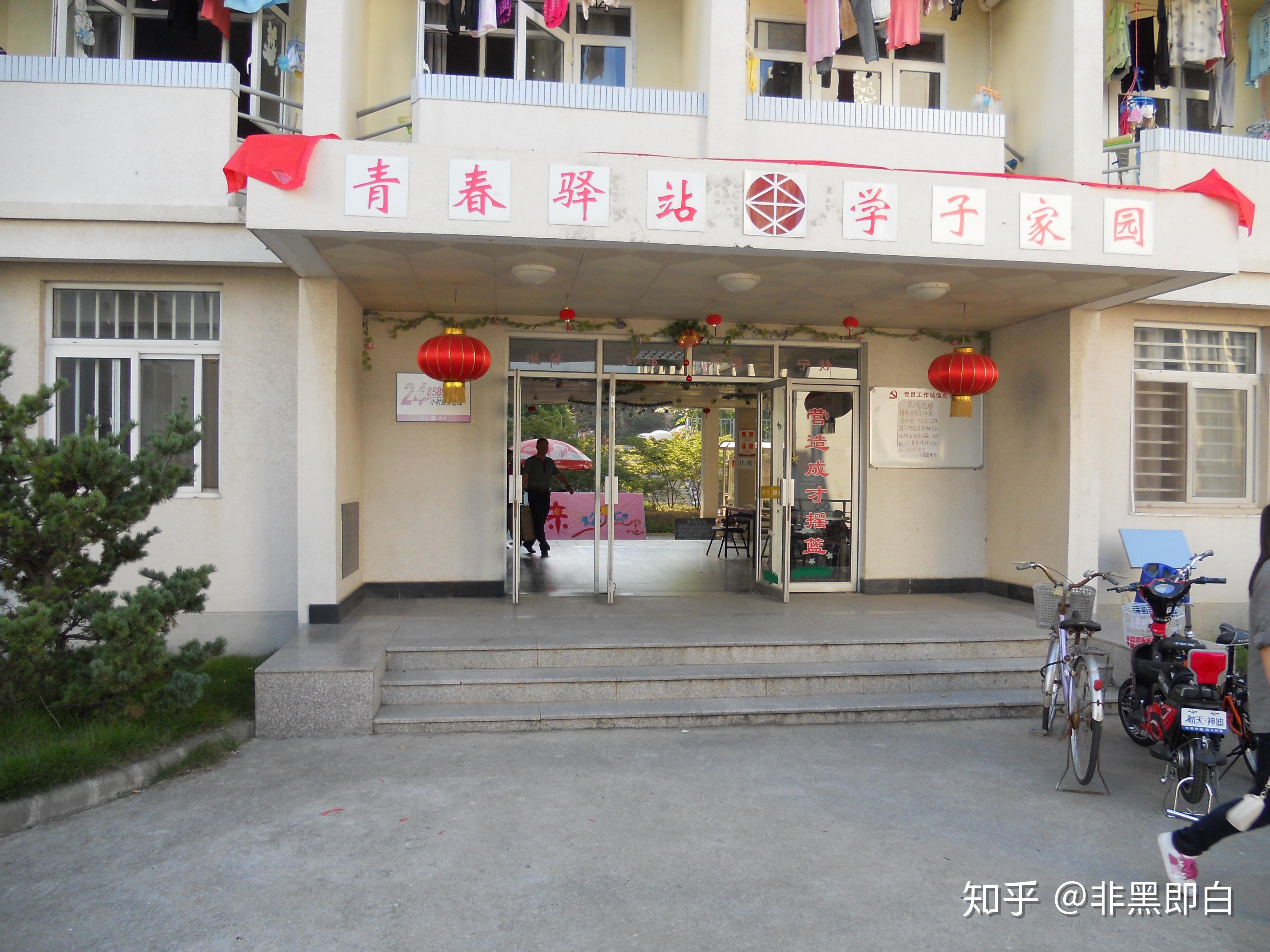 南京师范大学的宿舍条件如何?校区内有哪些生活设施? - 知乎