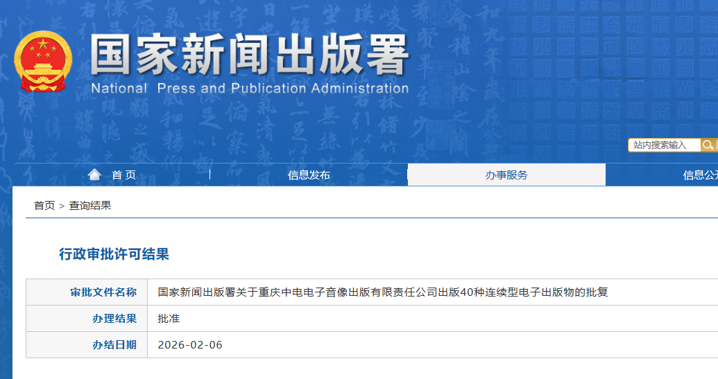 再见！维普系电子期刊！维普40本电子期刊全部更换主管主办出版单位！ - 知乎