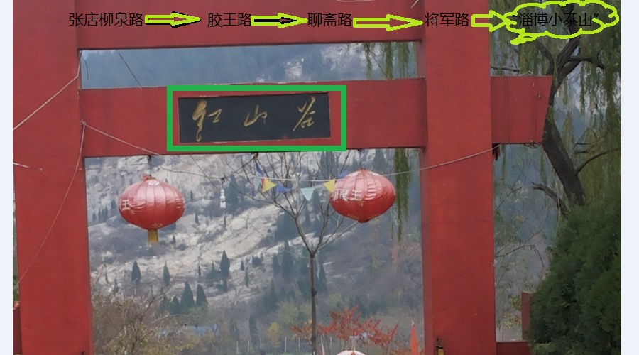 行,骑行到聊斋路,一直向南骑行,大约骑行8公里,再向东进入淄川将军路