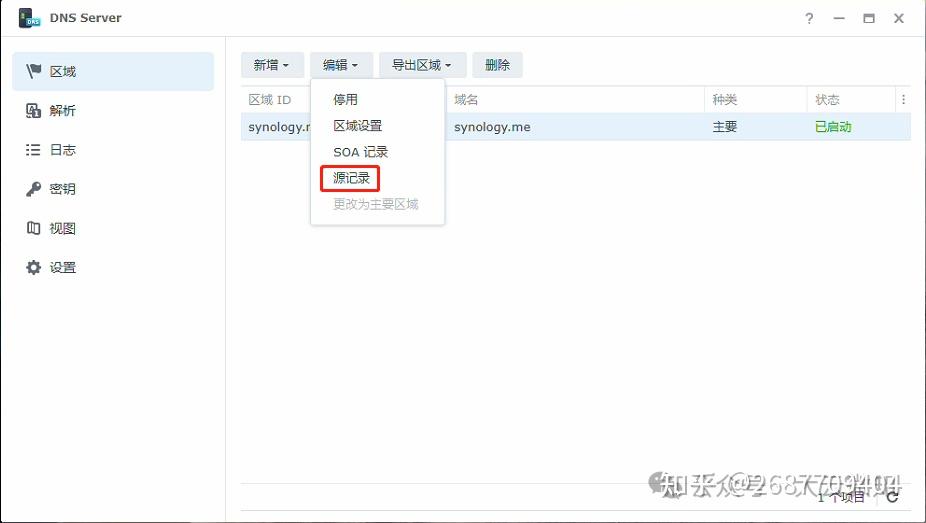 内网域名和外网域名相同 dns解析了内网域名 想访问相同外网域名的网站无效 如何解决? - 知乎