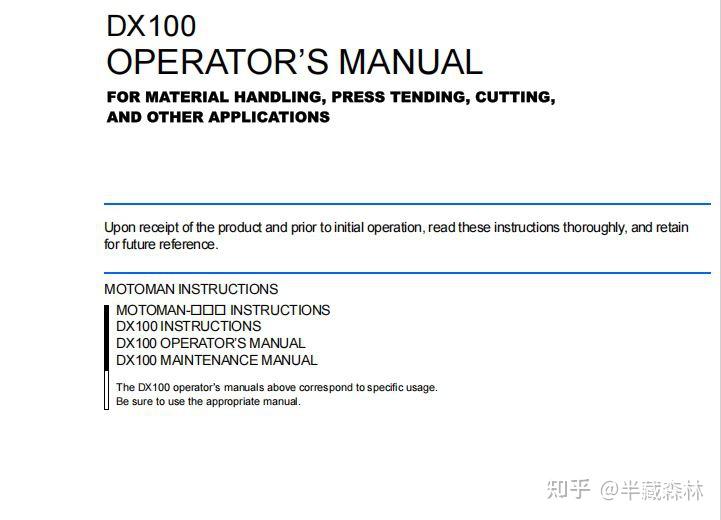 YASKAWA安川Dx100操作手测用于物料搬运，压延，切割，以及其他应用MOTOMAN指令MOTOMAN - 指令DX100指令Dx100 ...