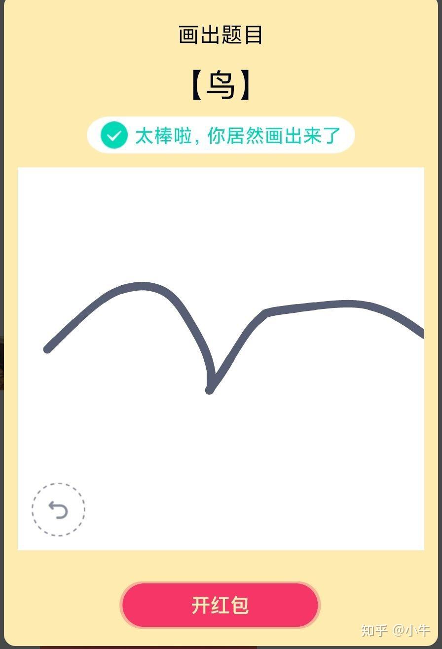 qq红包鸟怎么画?