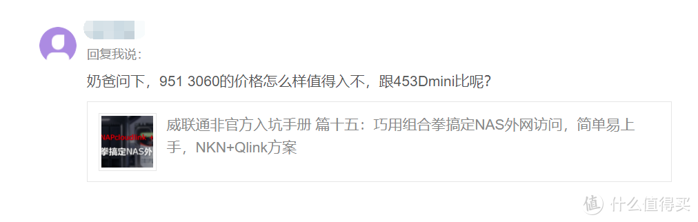 家用NAS方案应当如何选择呢?插图11 家用NAS方案应当如何选择呢?插图11