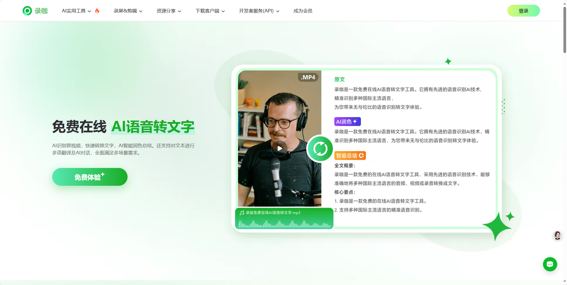 10款语音转文字工具，每一款都好用！ - 知乎