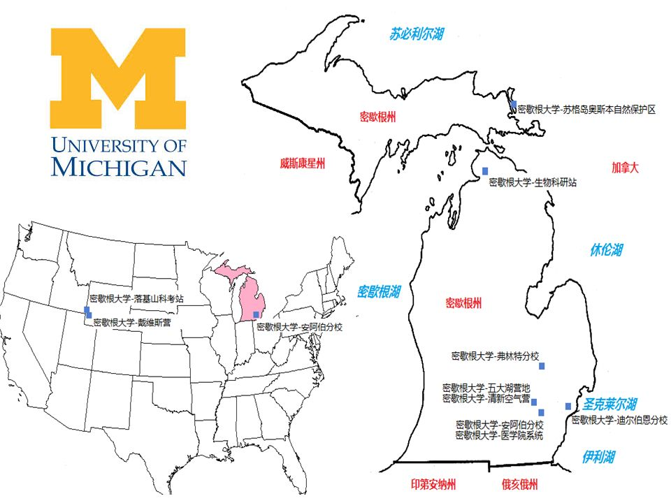 密歇根大学地理位置图片