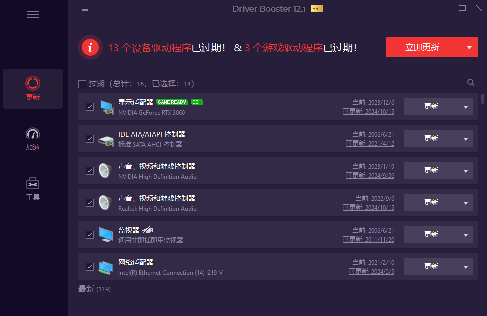 图片[2]-电脑出现各种小毛病？小白必备电脑驱动修复工具，一键更新修复驱动问题，就是这么简单！-电脑软件俊享空间-软件工具-俊享空间 | 一站式免费资源社区 - 海量软件 / 源码 / 项目 / 壁纸 / 游戏等免费获取