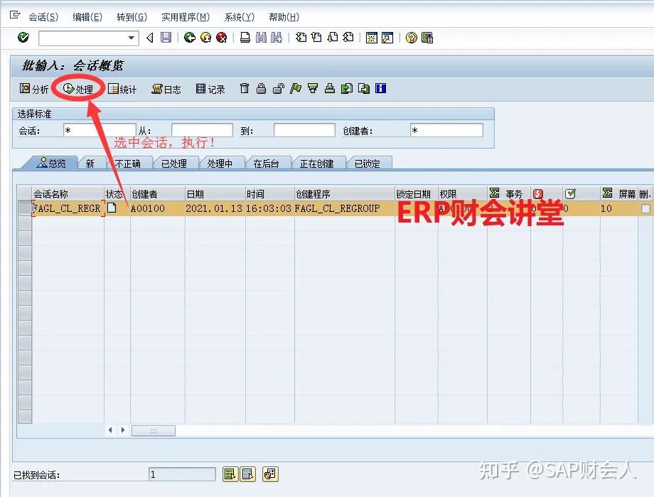 SAP软件 财务月结之_往来重分类 - 知乎