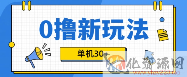 视频号混剪玩法，2分钟一条视频，单月变现2W+【揭秘】