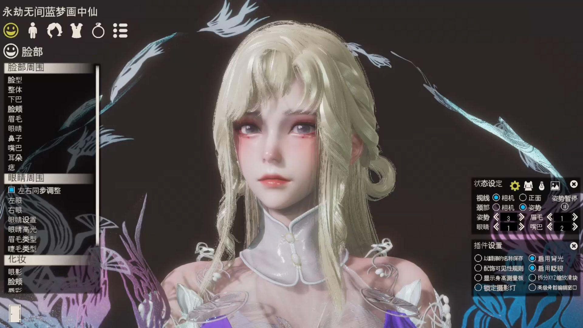 永劫无间蓝梦画中仙