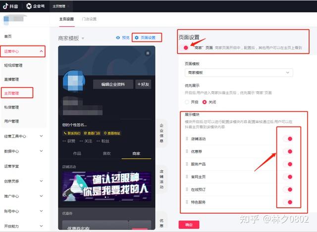 抖音怎么认领门店地址 - 知乎