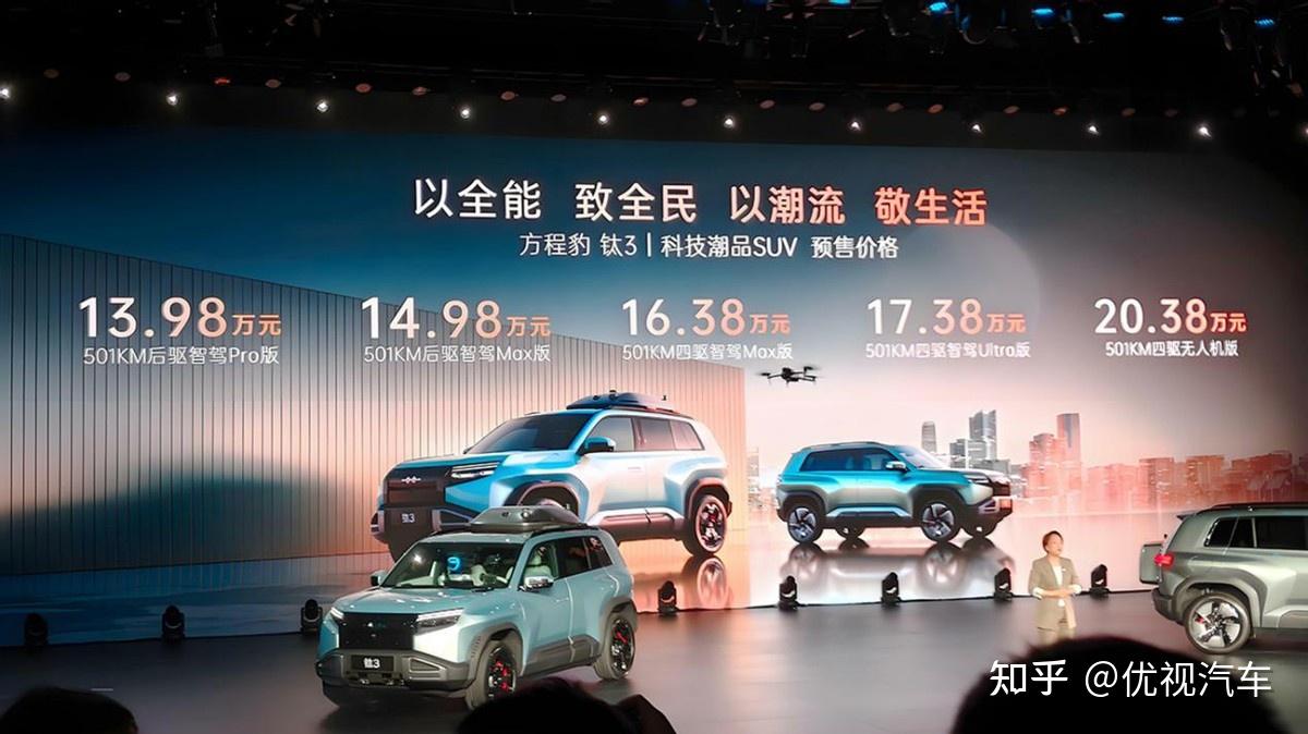 方程豹钛7要来了!外形硬朗、配承载式车身,能17.98万起售? - 知乎