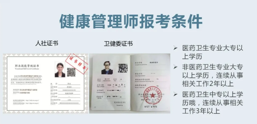怎么查健康管理师证 v2-09c151860f3f93aa4fc60b98bf3f6039_1440w.jpg?source=172ae18b