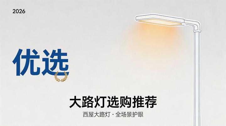 专业做学习灯的知名品牌盘点：西屋、孩视宝、书客、霍尼韦尔，哪款真正护眼？ - 知乎