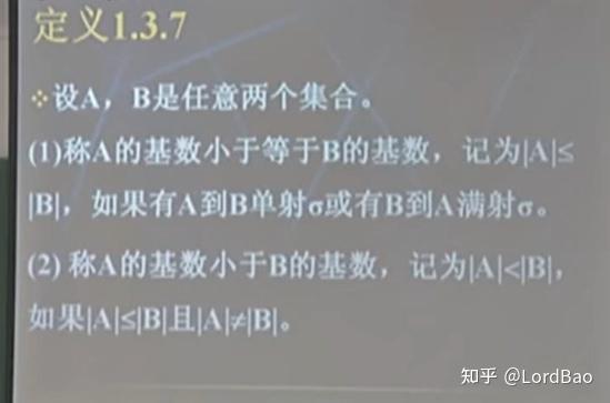 【离散数学-集合论】无穷集合的基数 - 知乎