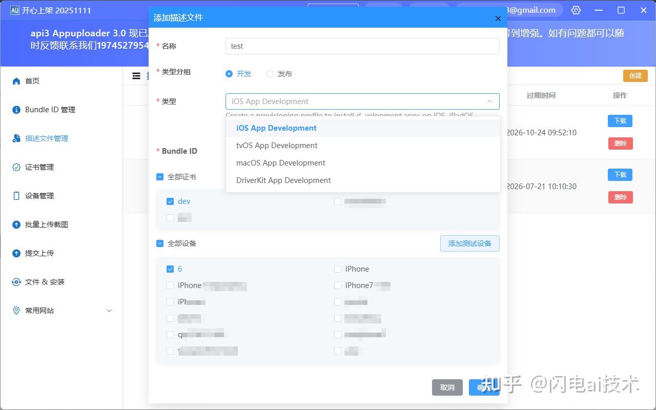 App Store软件上架流程,把打包、签名和上传拆开执行,AppUploader(开心上架)/Xcode - 知乎